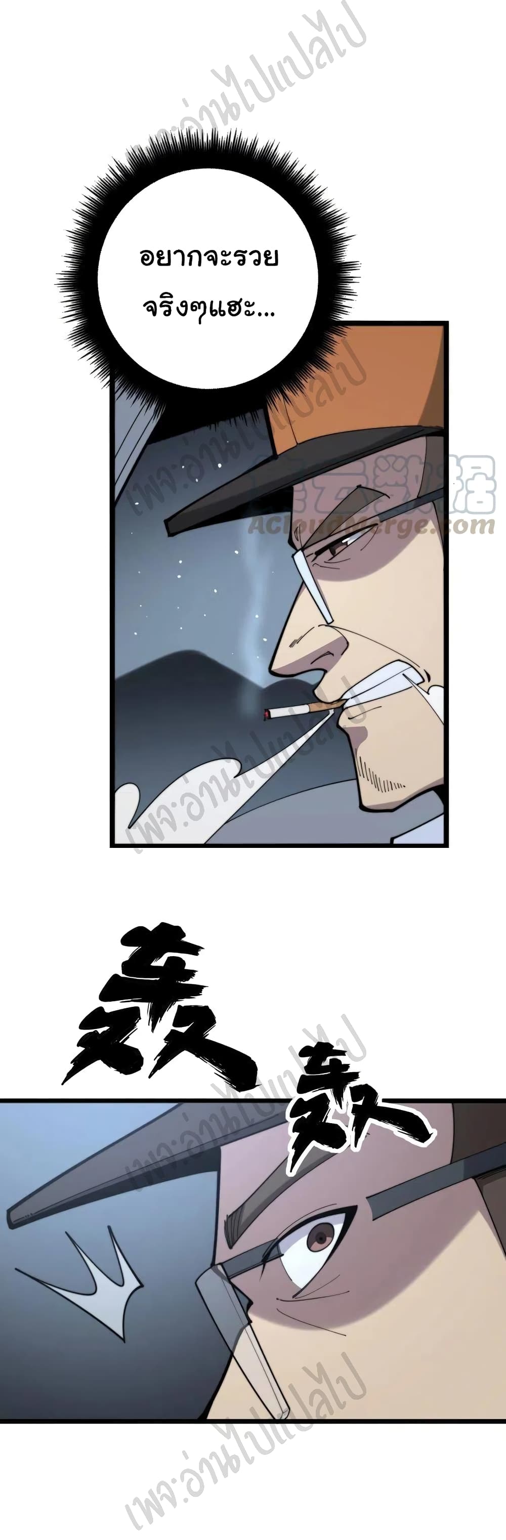 Bad Hand Witch Doctor page 4