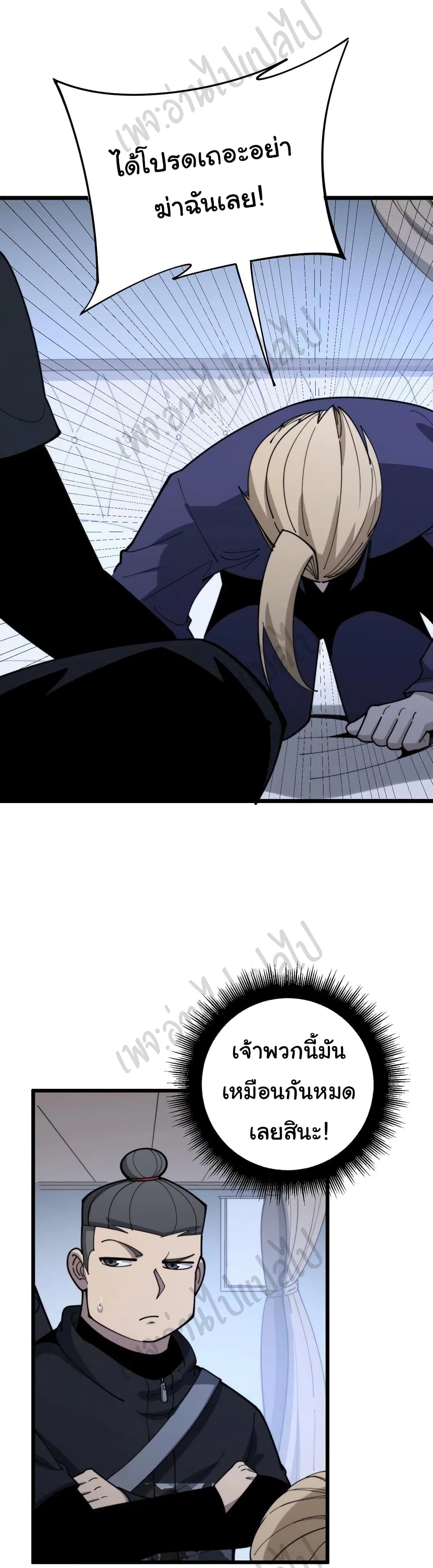 Bad Hand Witch Doctor page 5