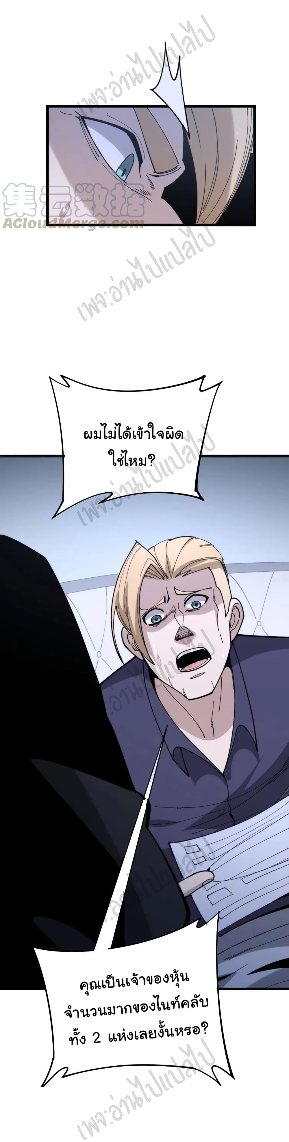 Bad Hand Witch Doctor page 10