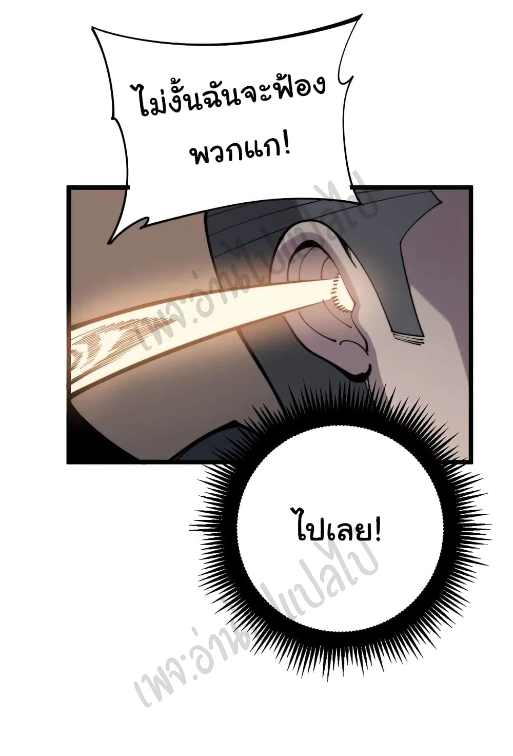 Bad Hand Witch Doctor page 8
