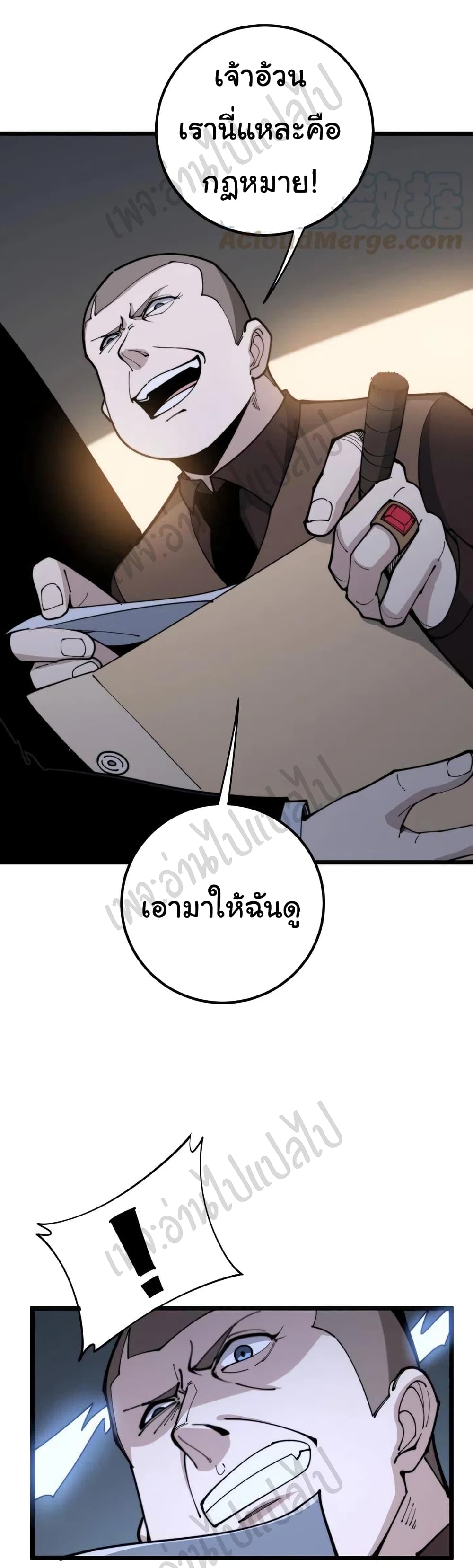 Bad Hand Witch Doctor page 9