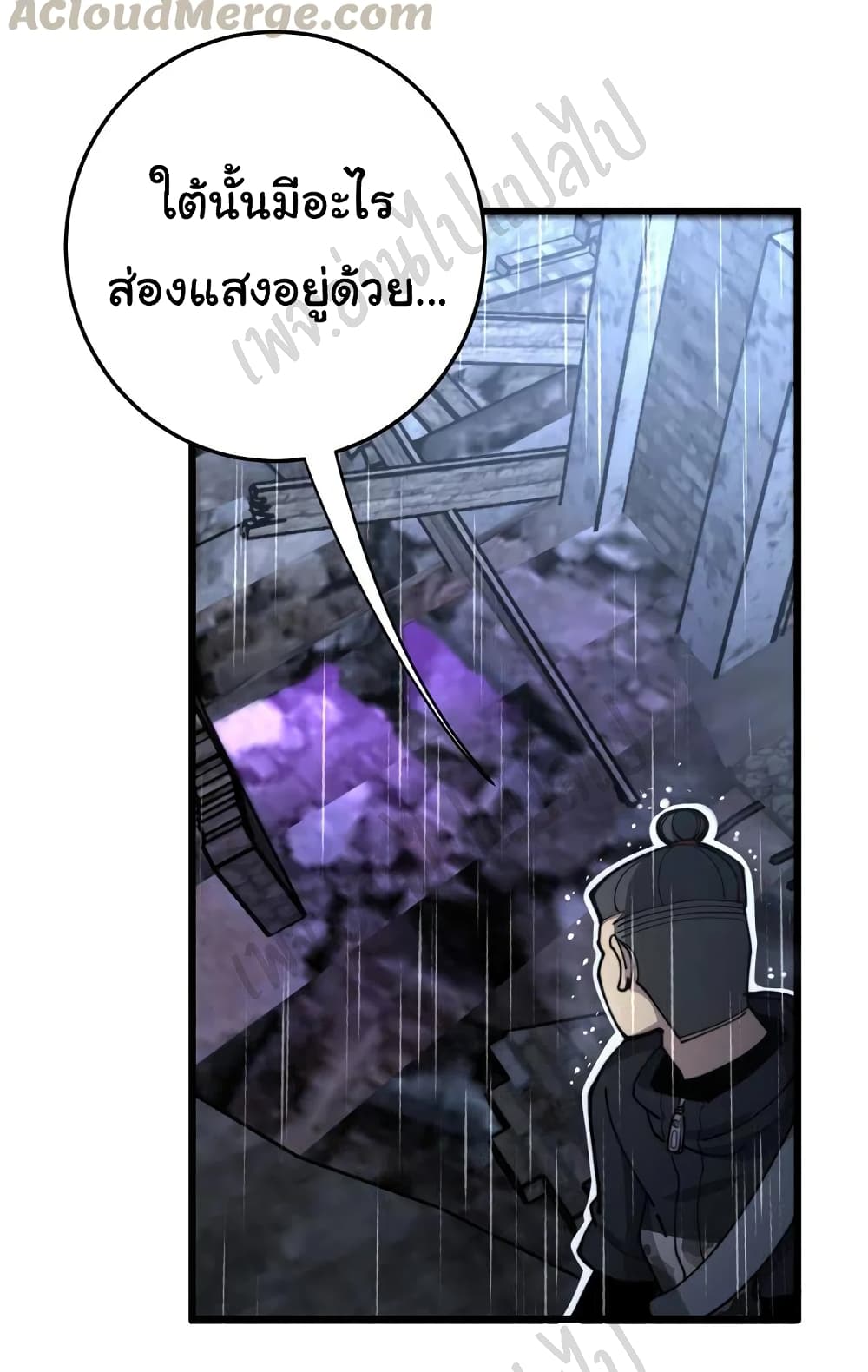 Bad Hand Witch Doctor page 6