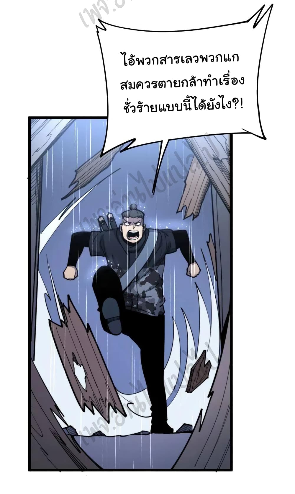 Bad Hand Witch Doctor page 10