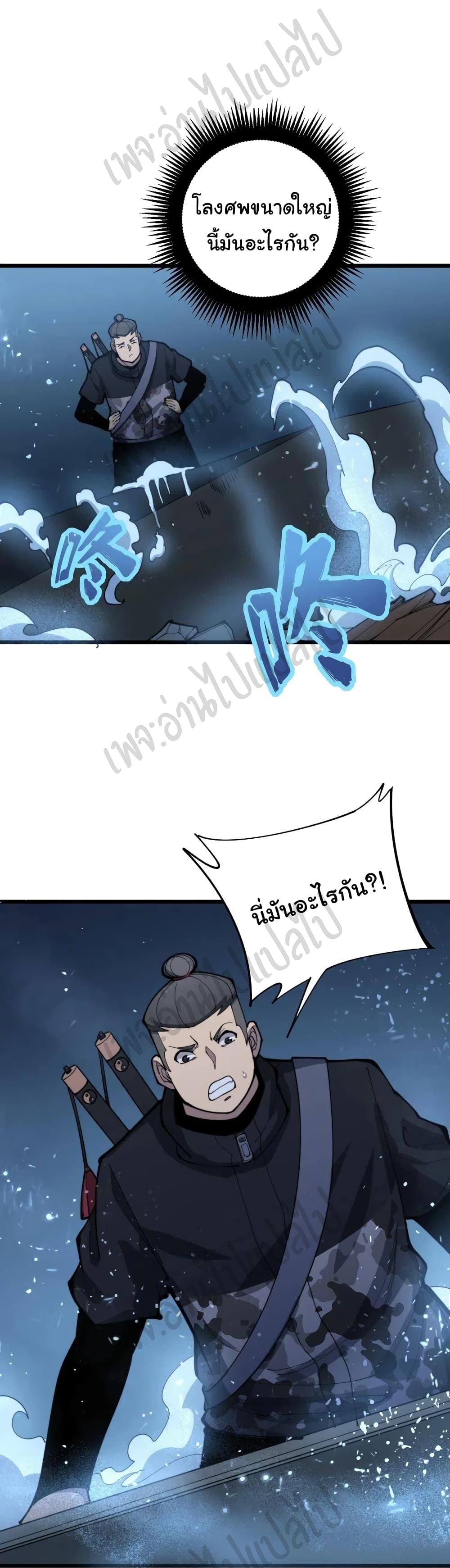 Bad Hand Witch Doctor page 3