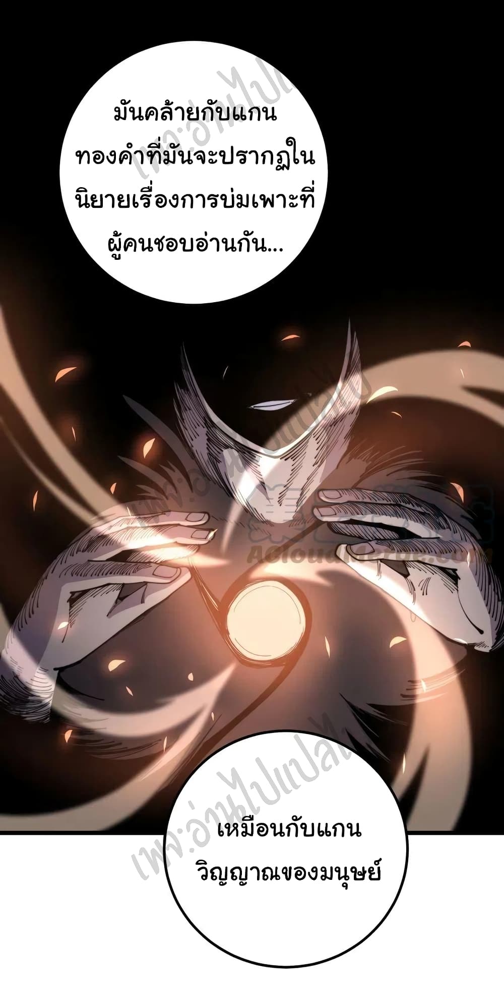 Bad Hand Witch Doctor page 6