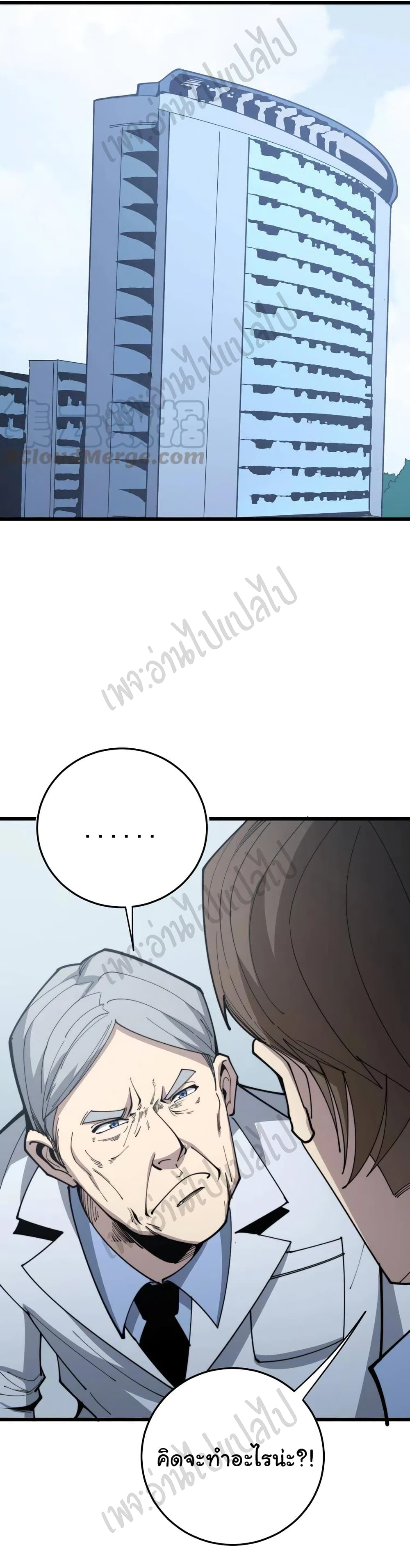 Bad Hand Witch Doctor page 2