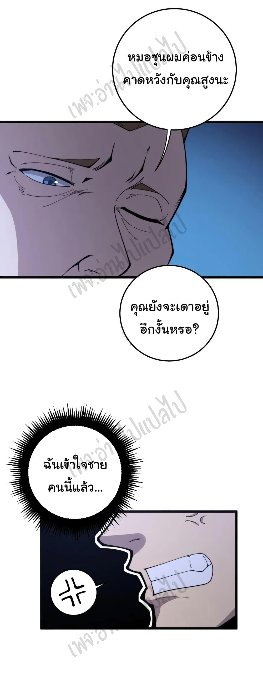 Bad Hand Witch Doctor page 2