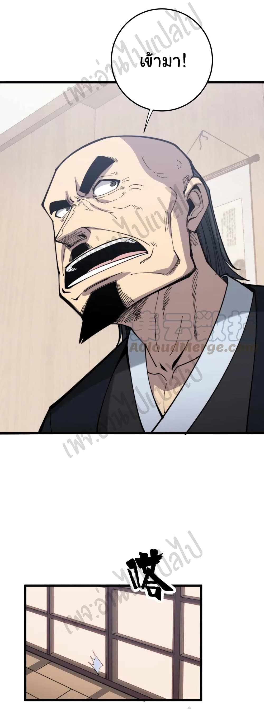 Bad Hand Witch Doctor page 6
