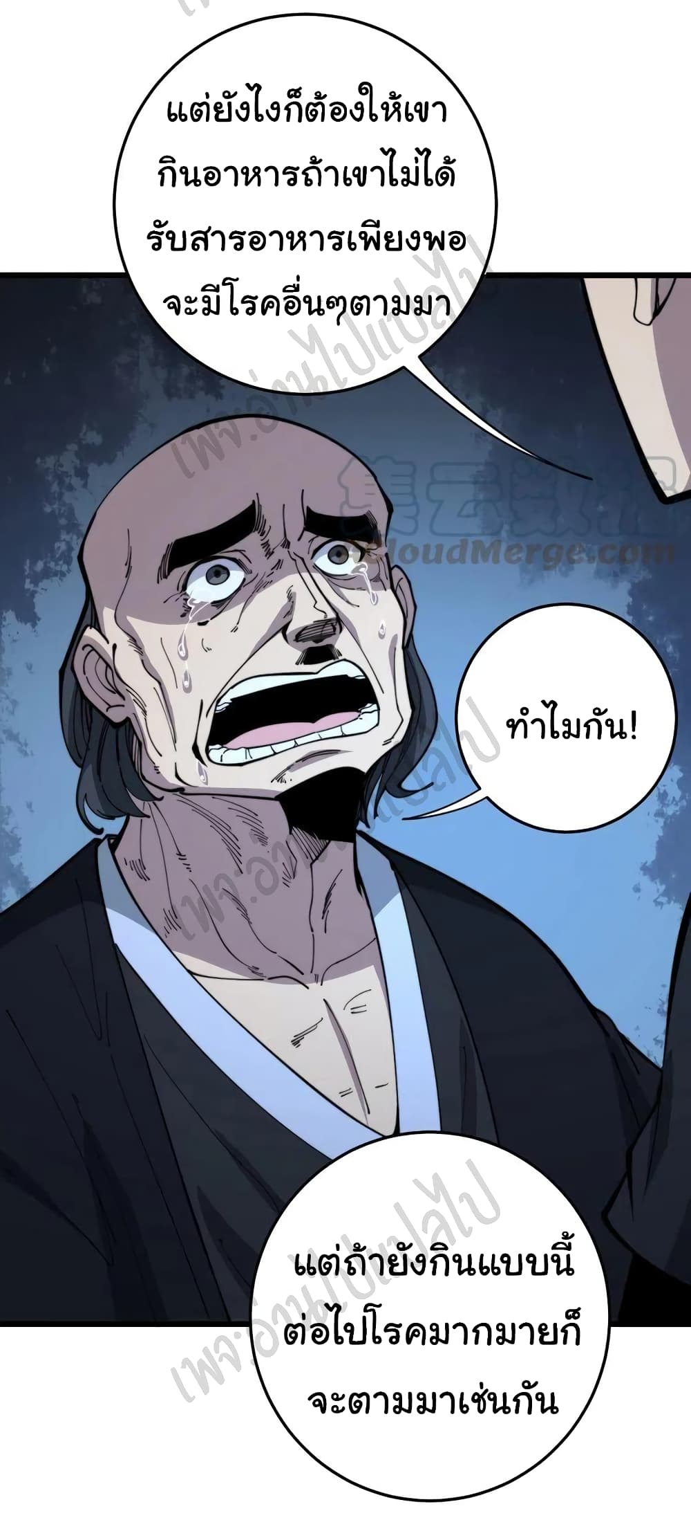Bad Hand Witch Doctor page 7