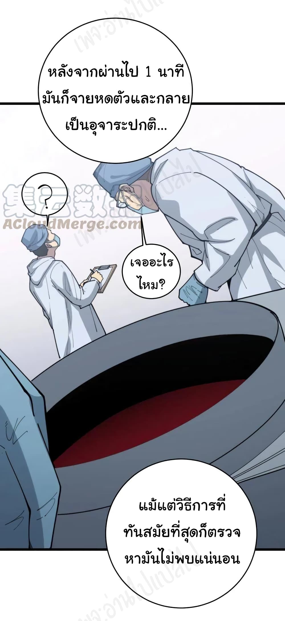 Bad Hand Witch Doctor page 10