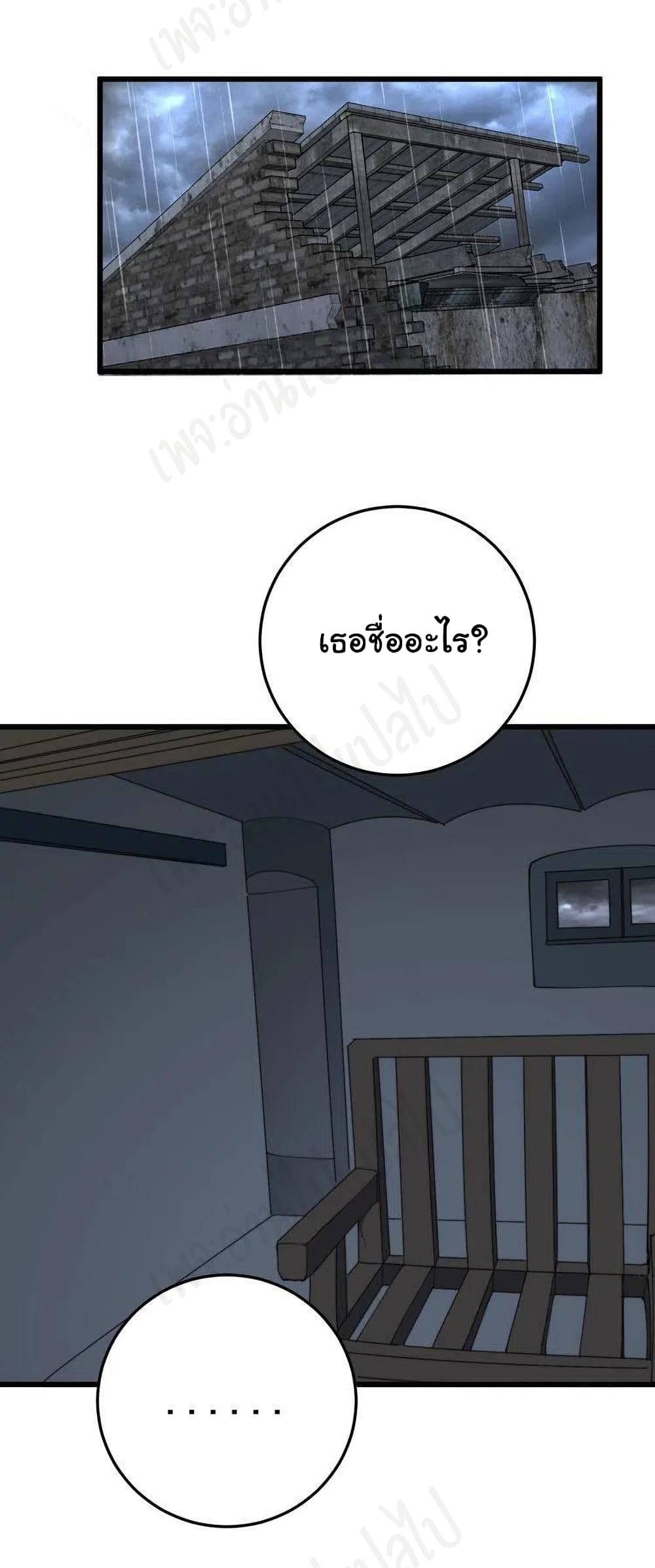 Bad Hand Witch Doctor page 9