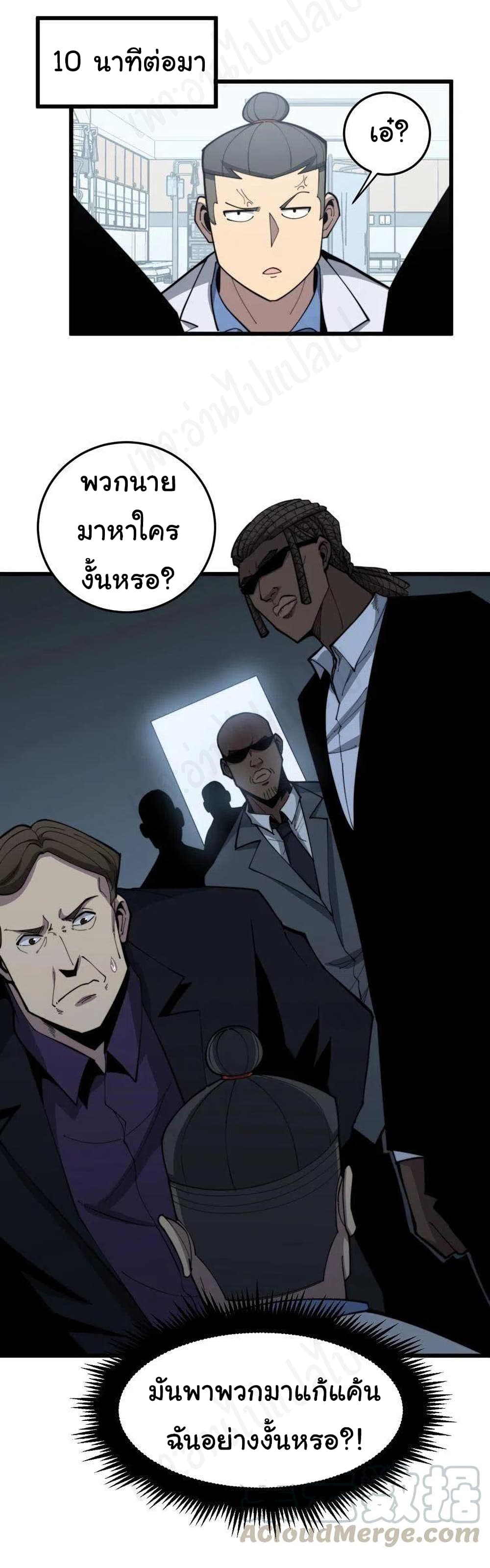 Bad Hand Witch Doctor page 9
