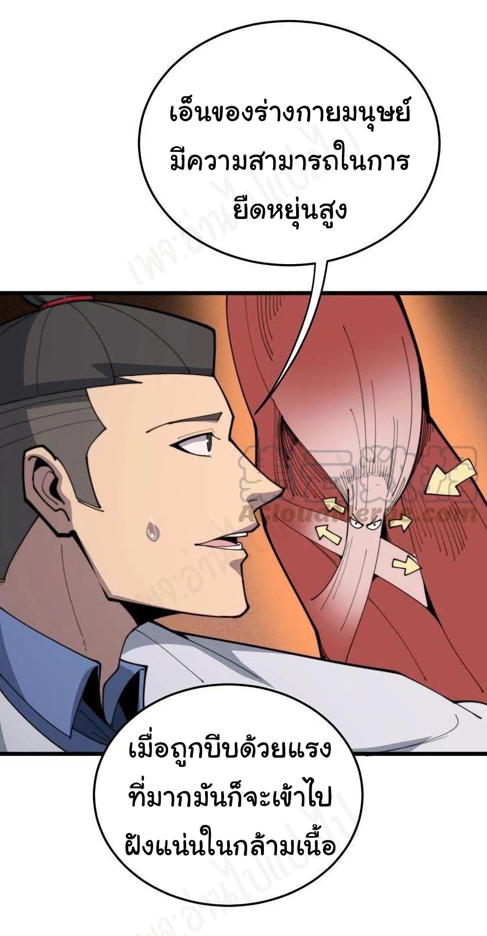 Bad Hand Witch Doctor page 10