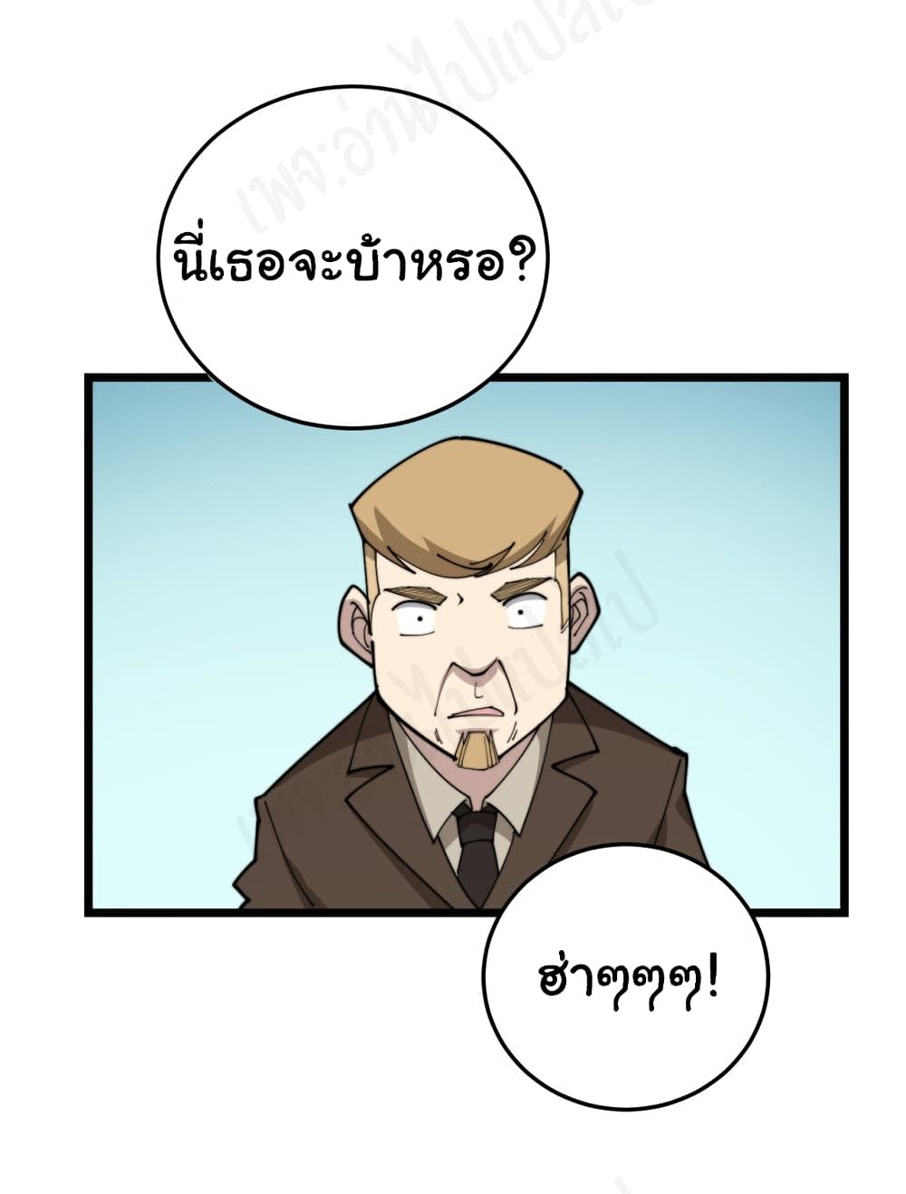 Bad Hand Witch Doctor page 10