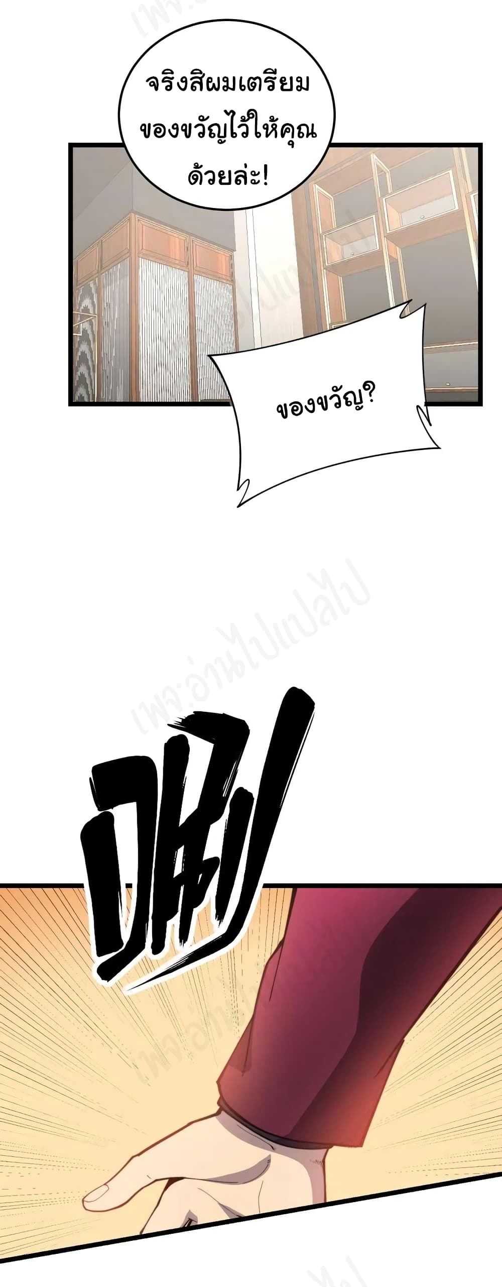 Bad Hand Witch Doctor page 8