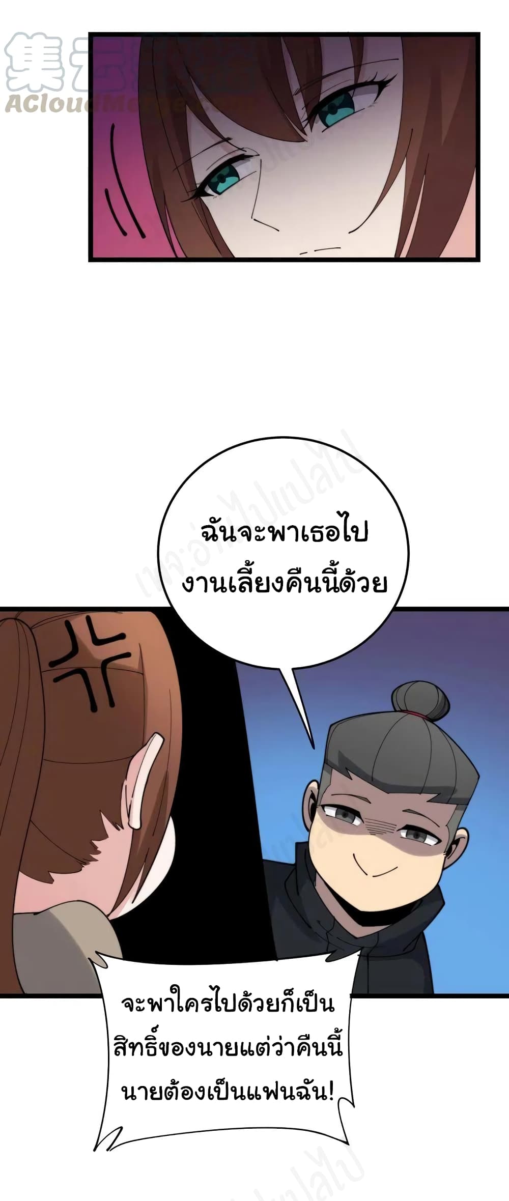 Bad Hand Witch Doctor page 10