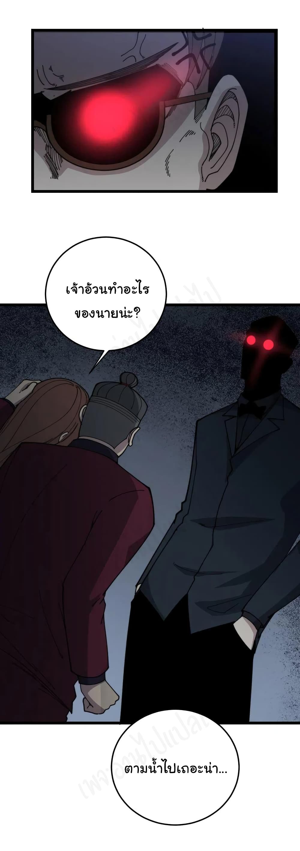 Bad Hand Witch Doctor page 7