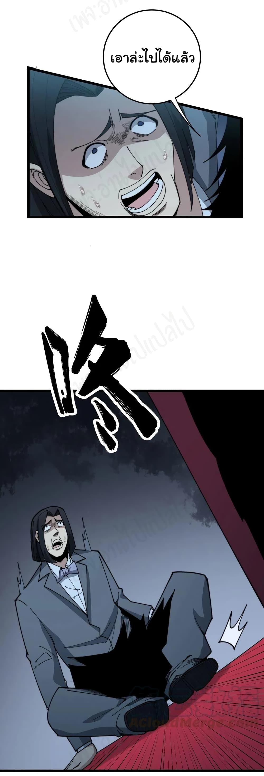 Bad Hand Witch Doctor page 7