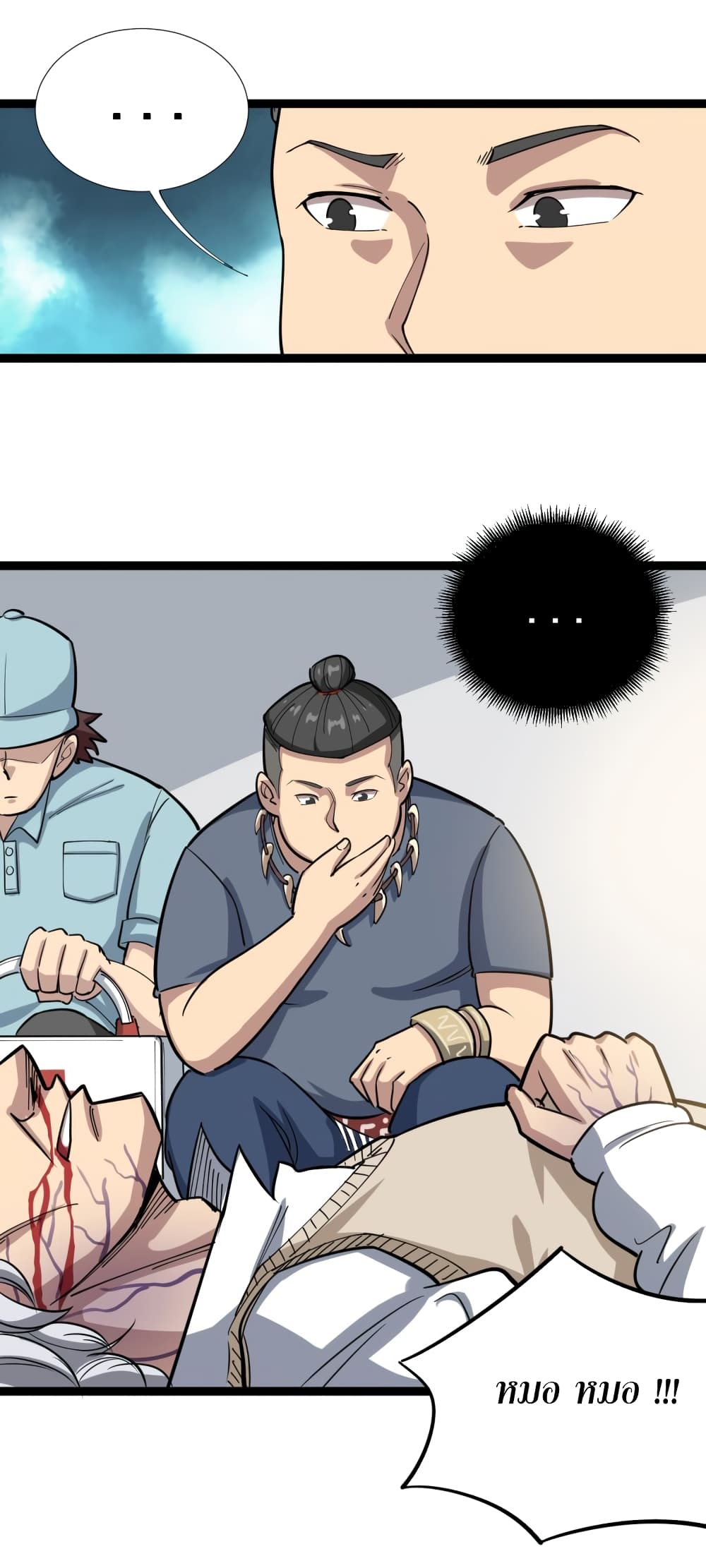 Bad Hand Witch Doctor page 7