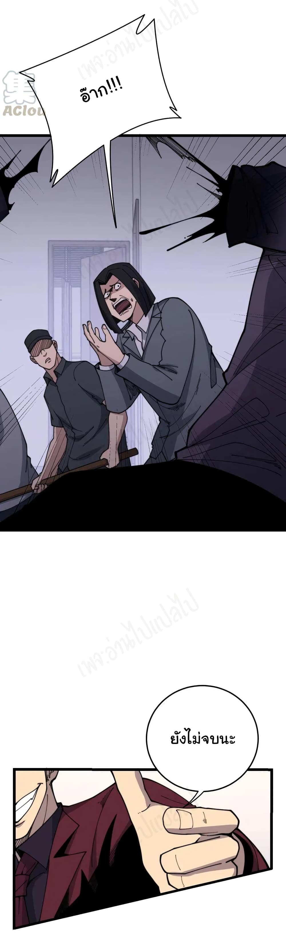 Bad Hand Witch Doctor page 7