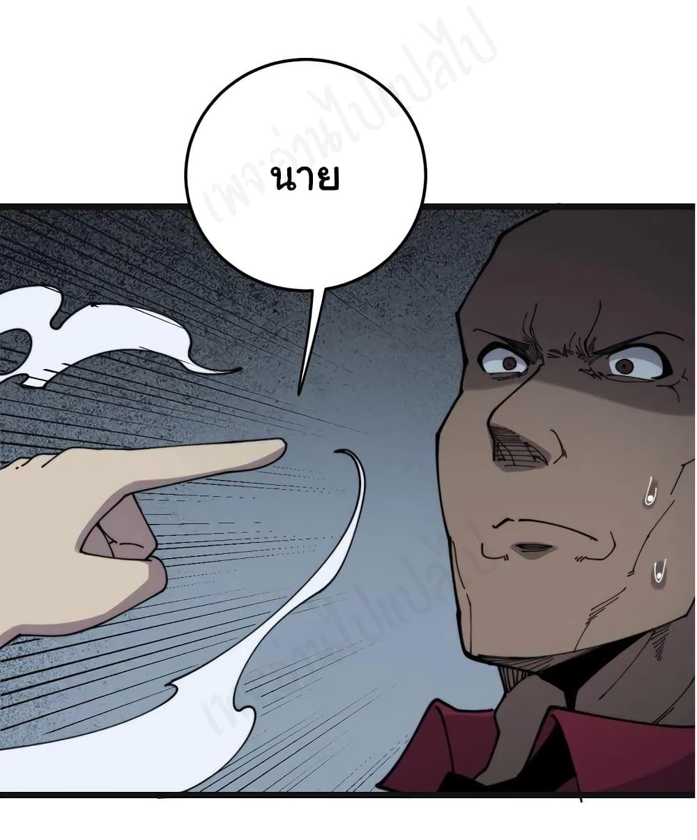 Bad Hand Witch Doctor page 5