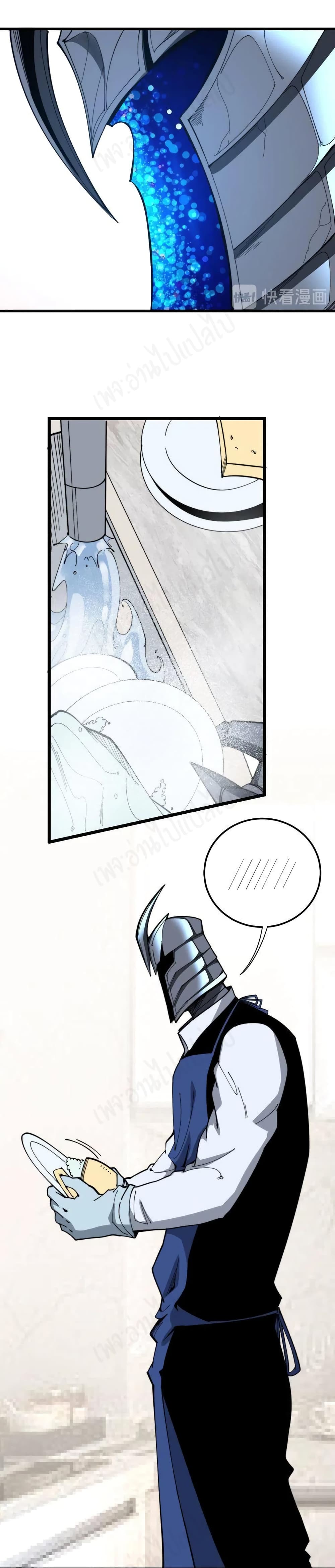 Bad Hand Witch Doctor page 2