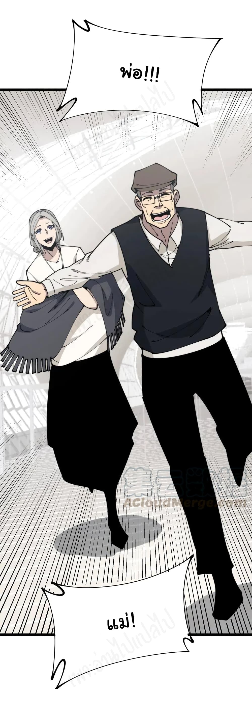 Bad Hand Witch Doctor page 8