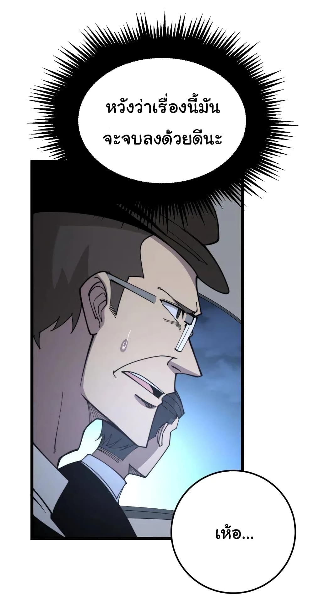 Bad Hand Witch Doctor page 7