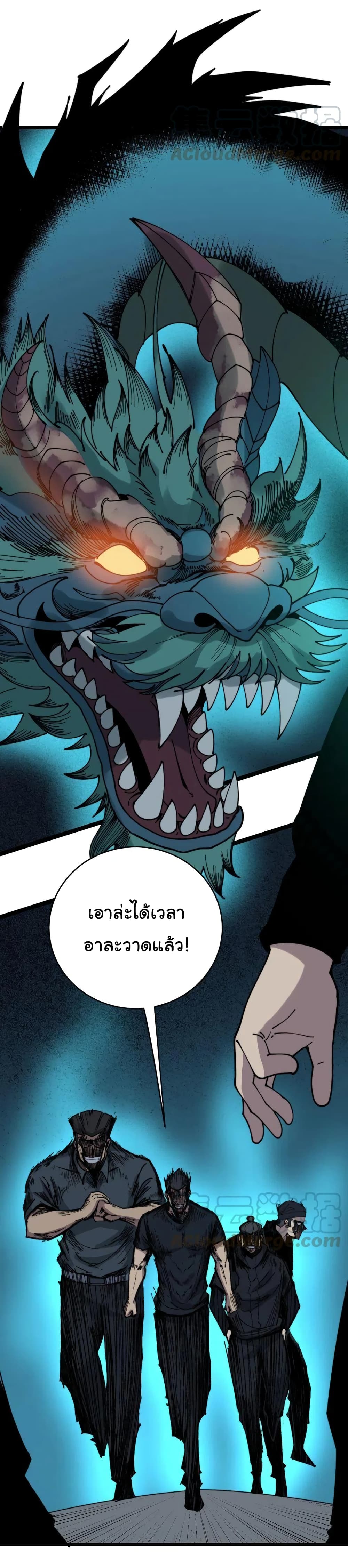Bad Hand Witch Doctor page 5
