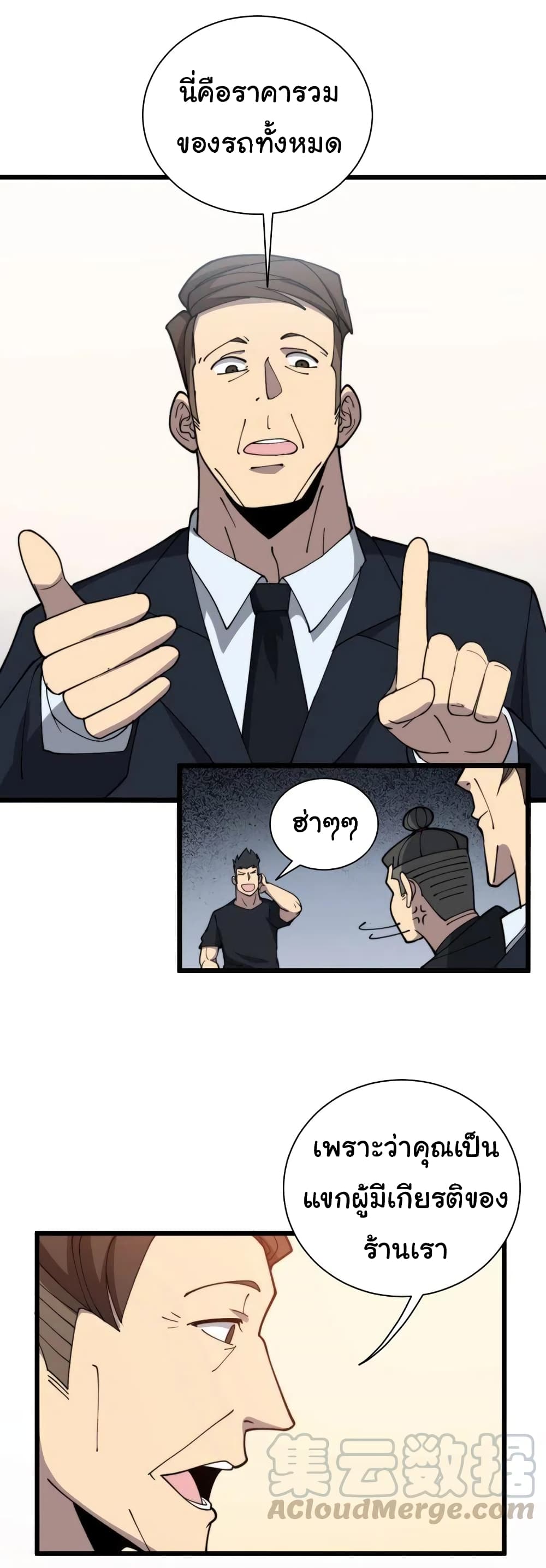 Bad Hand Witch Doctor page 10
