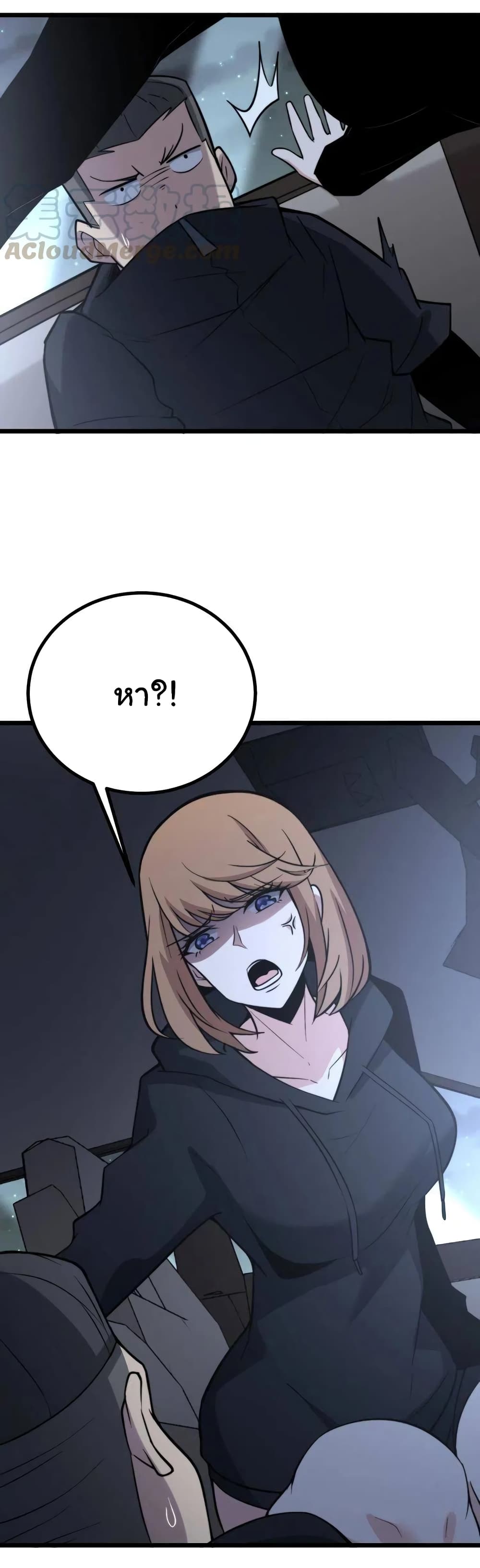 Bad Hand Witch Doctor page 10
