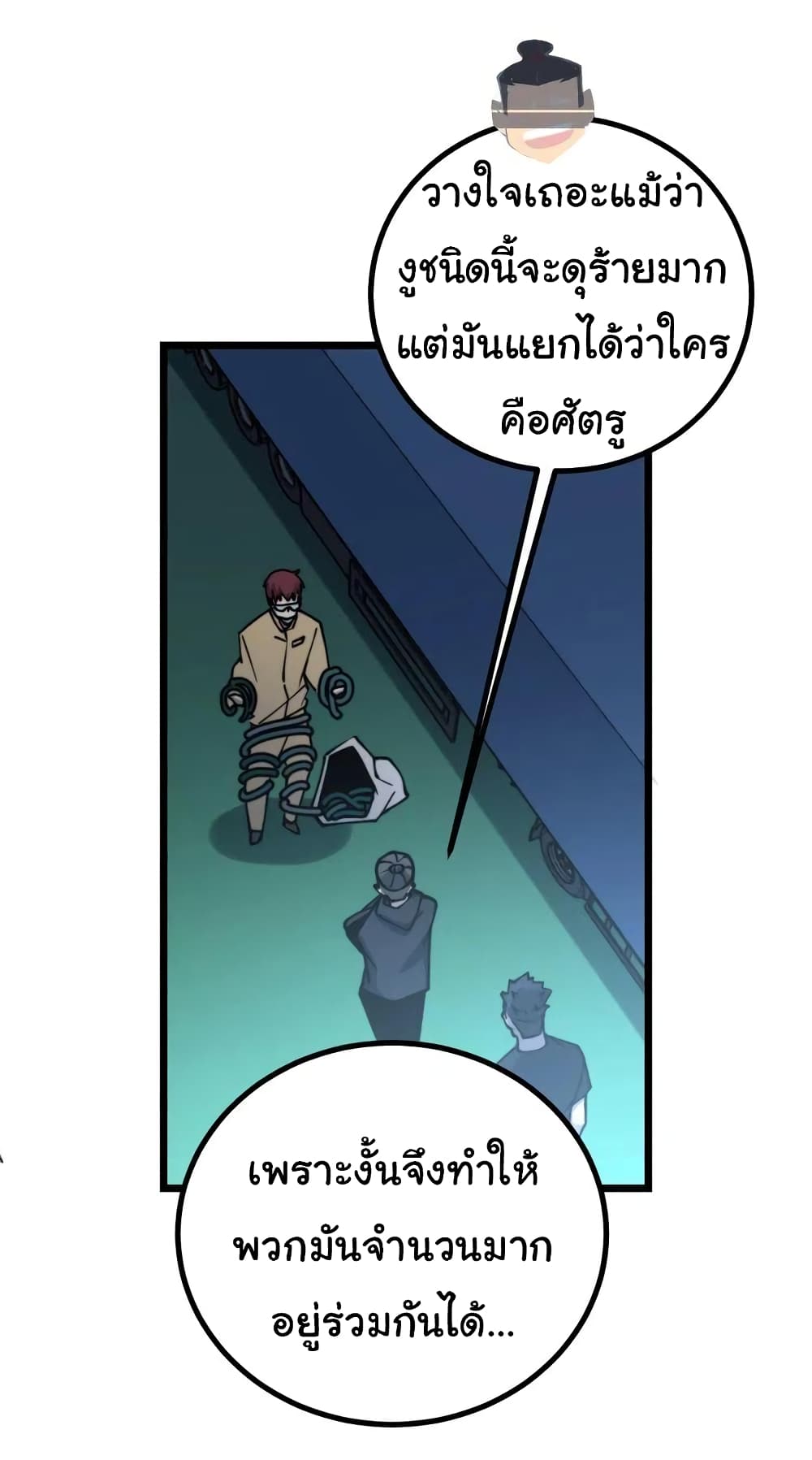 Bad Hand Witch Doctor page 6
