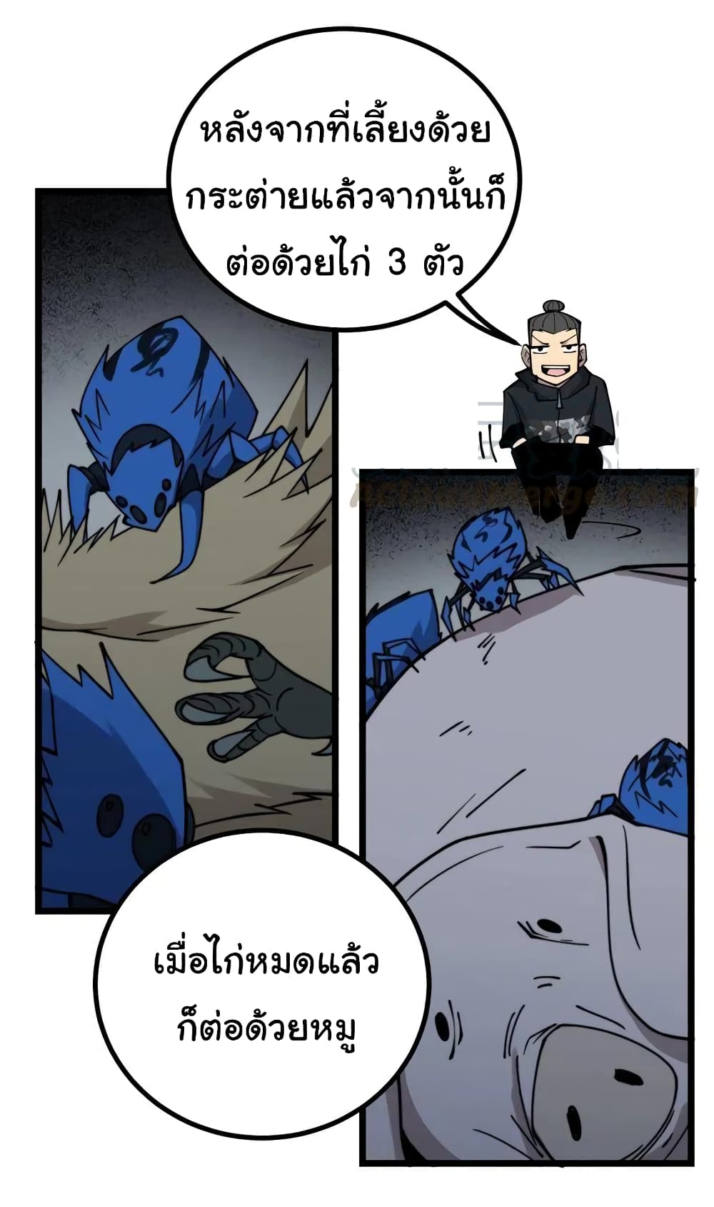 Bad Hand Witch Doctor page 10