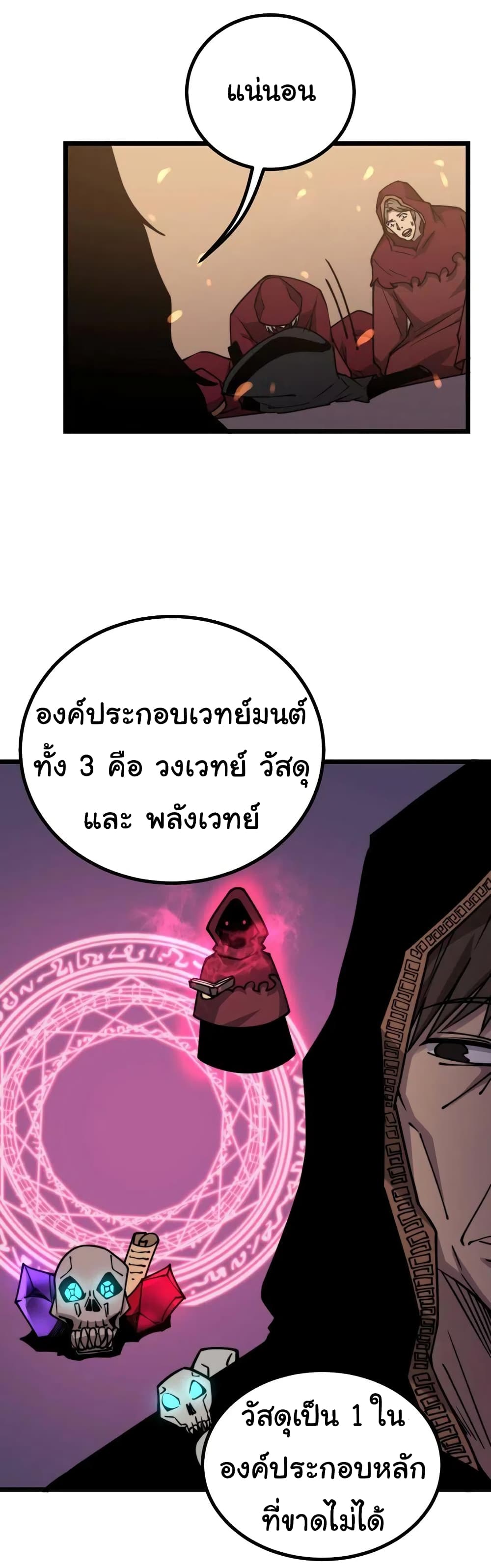 Bad Hand Witch Doctor page 4