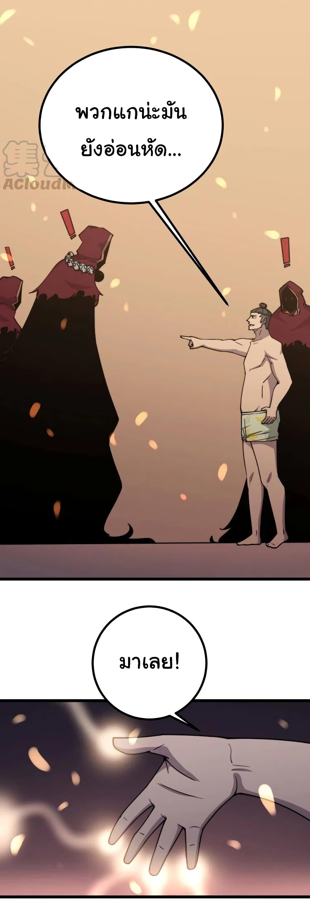 Bad Hand Witch Doctor page 9