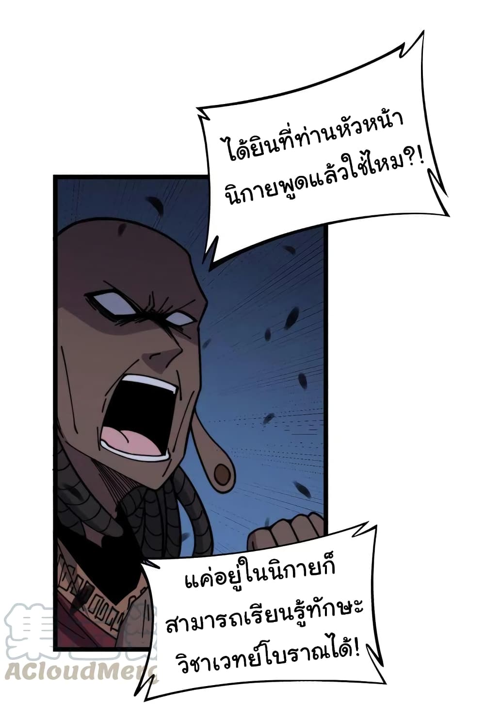 Bad Hand Witch Doctor page 9