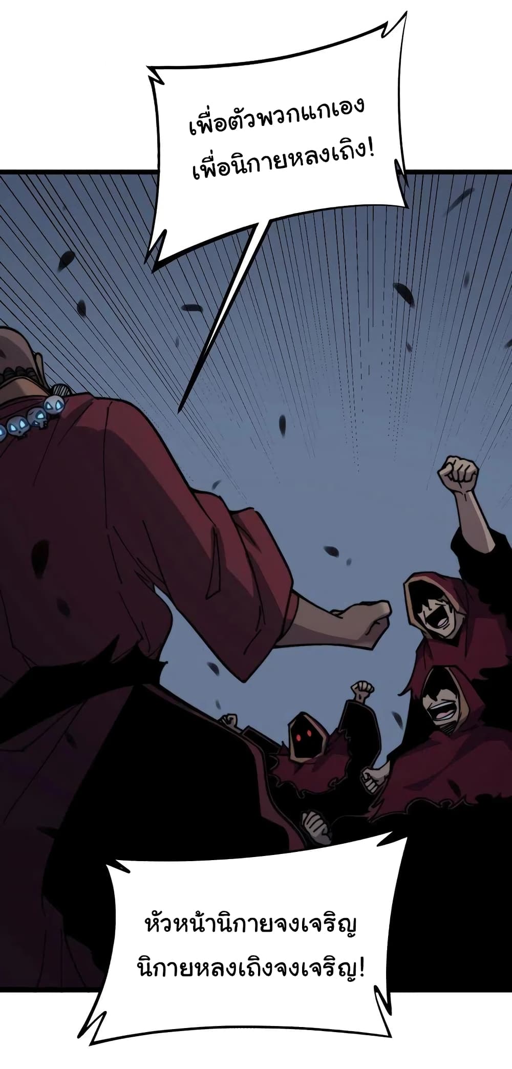 Bad Hand Witch Doctor page 10