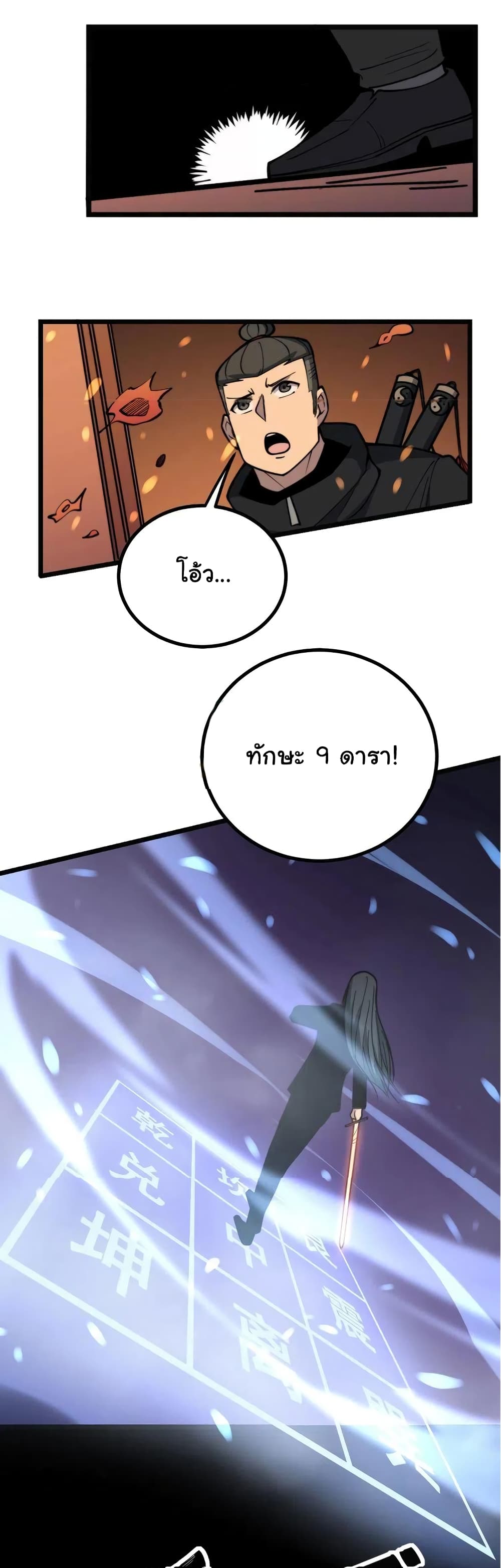 Bad Hand Witch Doctor page 10