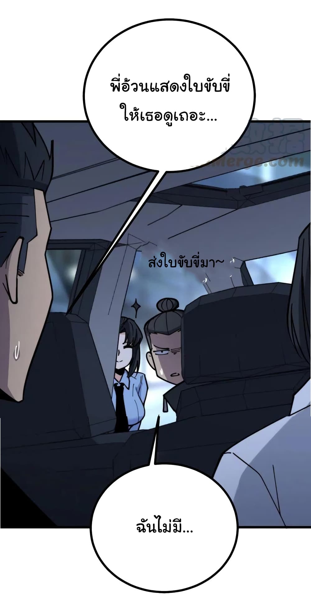 Bad Hand Witch Doctor page 10
