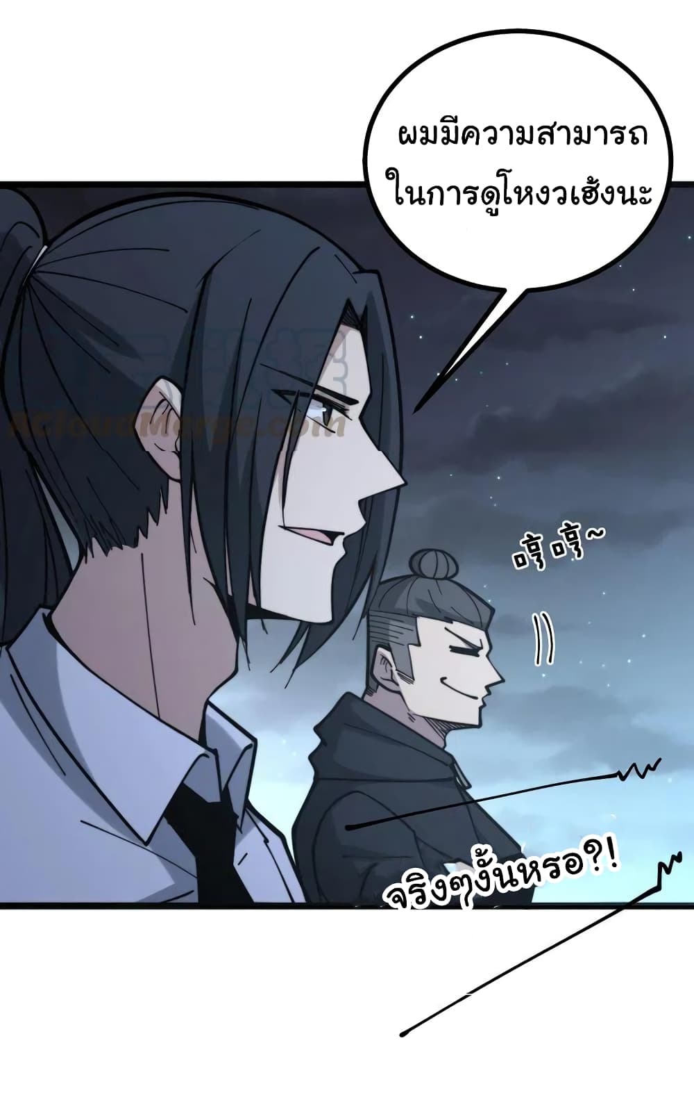 Bad Hand Witch Doctor page 10