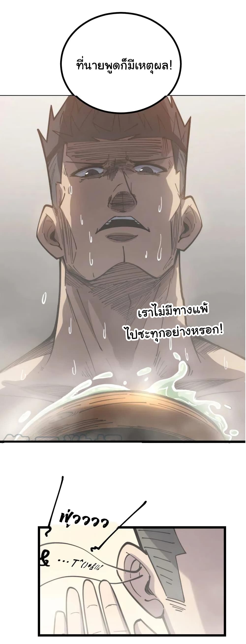 Bad Hand Witch Doctor page 7