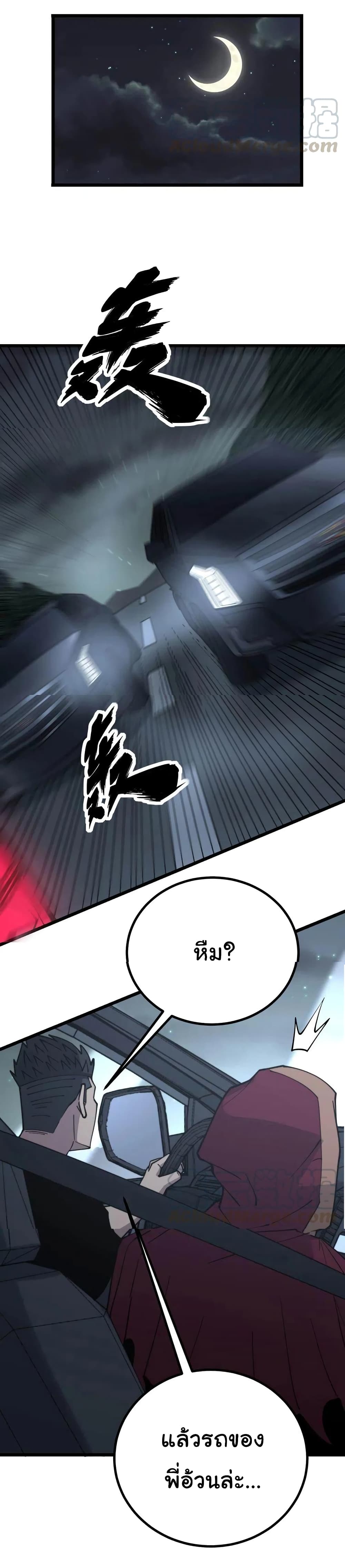 Bad Hand Witch Doctor page 2