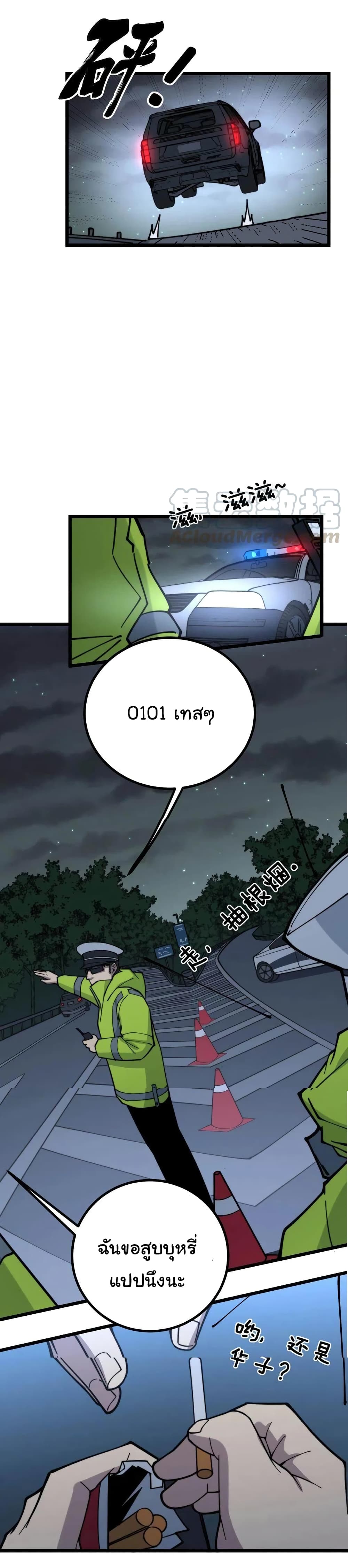 Bad Hand Witch Doctor page 8