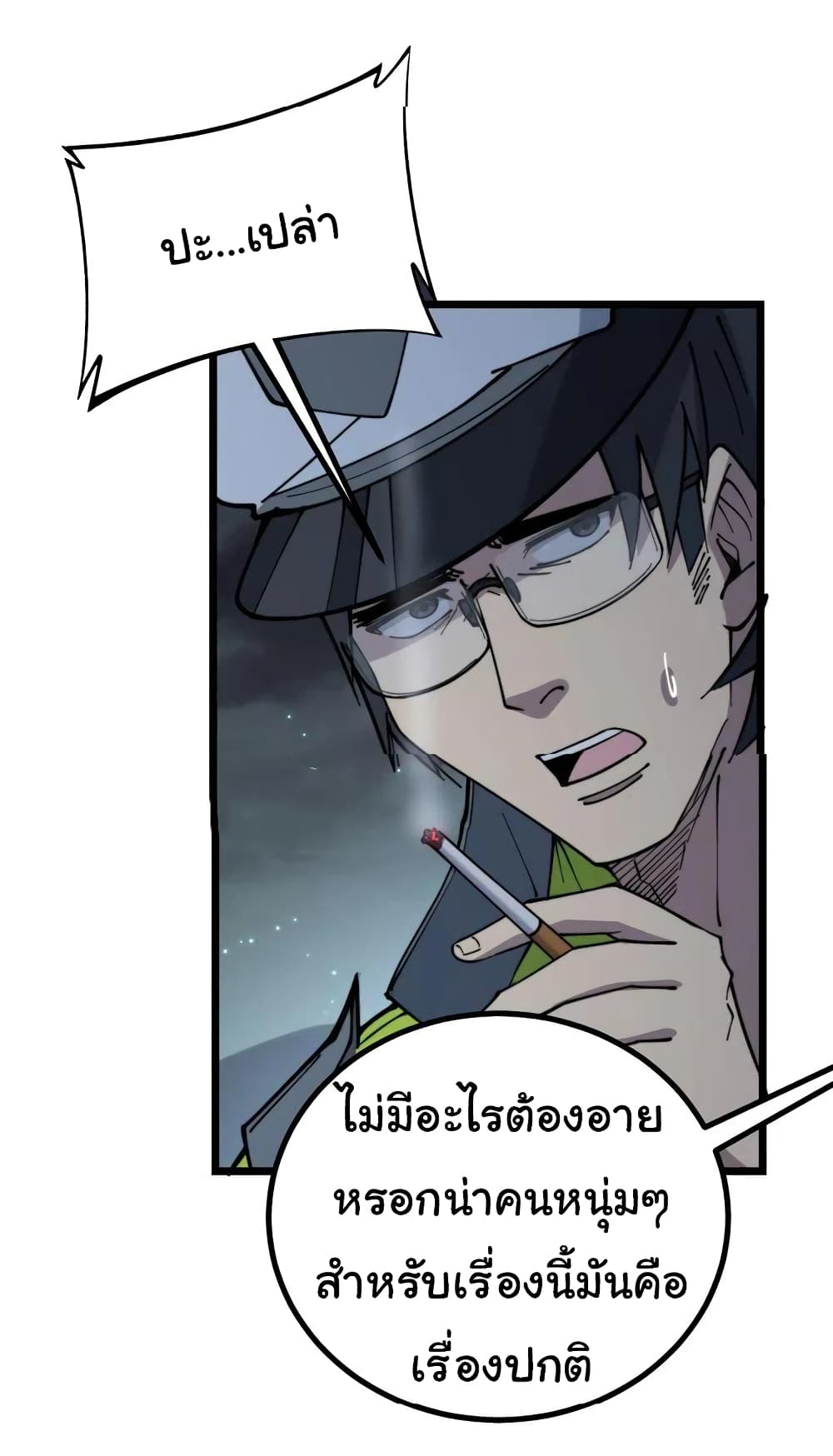 Bad Hand Witch Doctor page 10