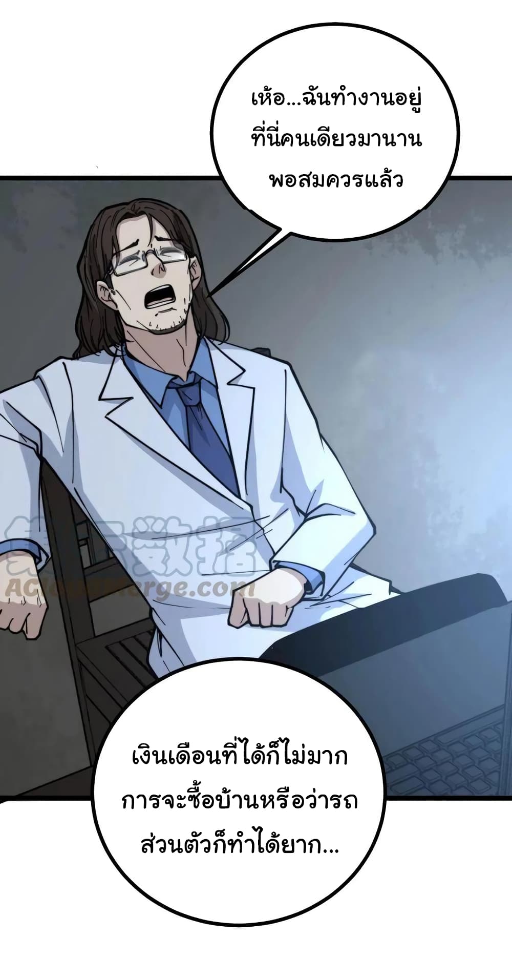 Bad Hand Witch Doctor page 9