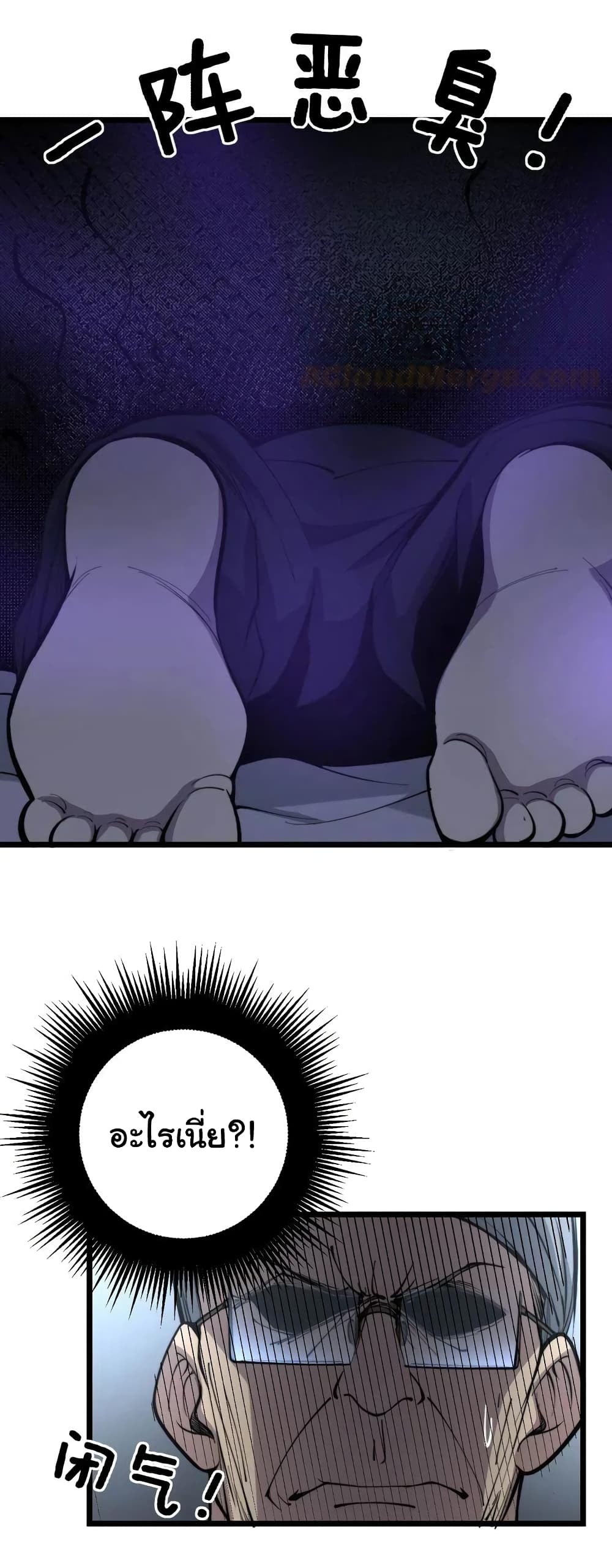Bad Hand Witch Doctor page 5