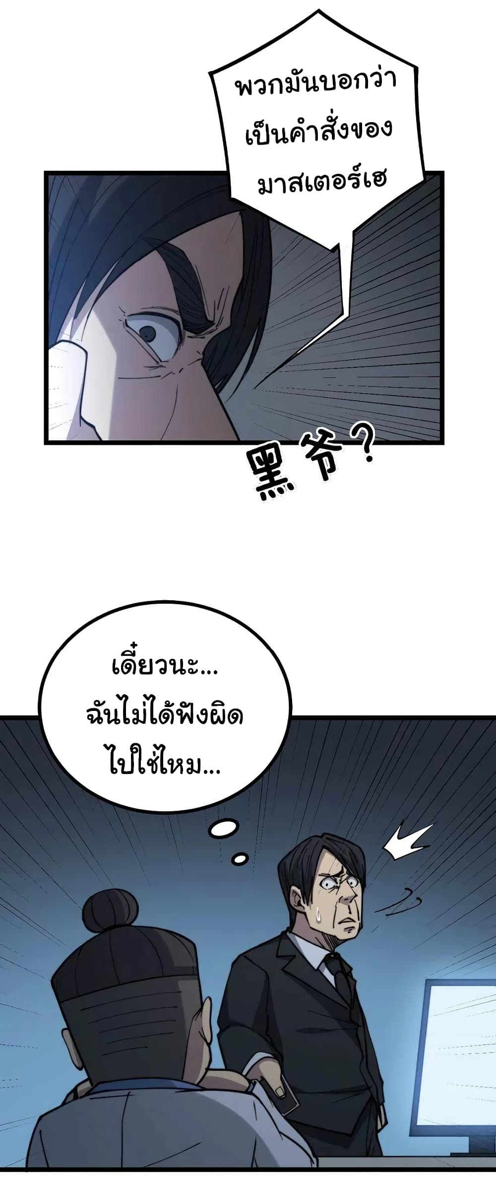 Bad Hand Witch Doctor page 10