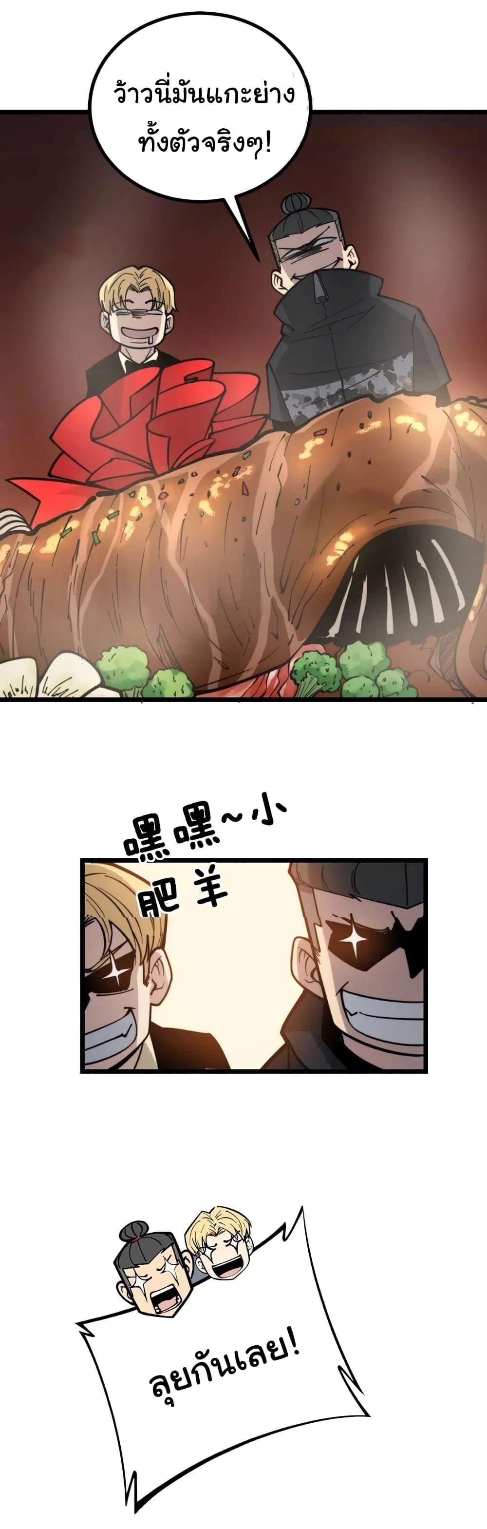 Bad Hand Witch Doctor page 8