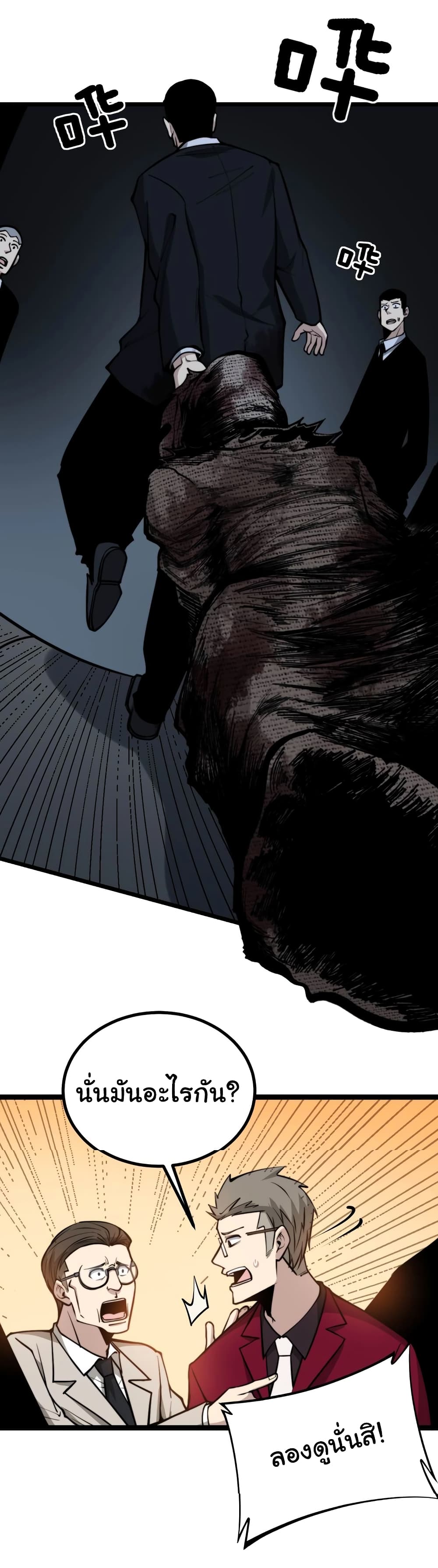 Bad Hand Witch Doctor page 4