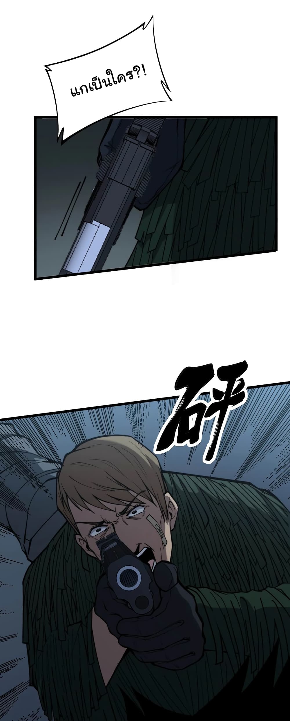 Bad Hand Witch Doctor page 6